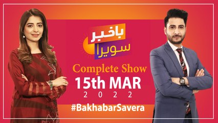 Bakhabar Savera with Ashfaq Satti and Amna Khatana | 15th March 2022
