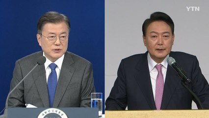 [YTN 실시간뉴스] 文-尹, 내일 오찬..."MB 사면 건의할 듯" / YTN