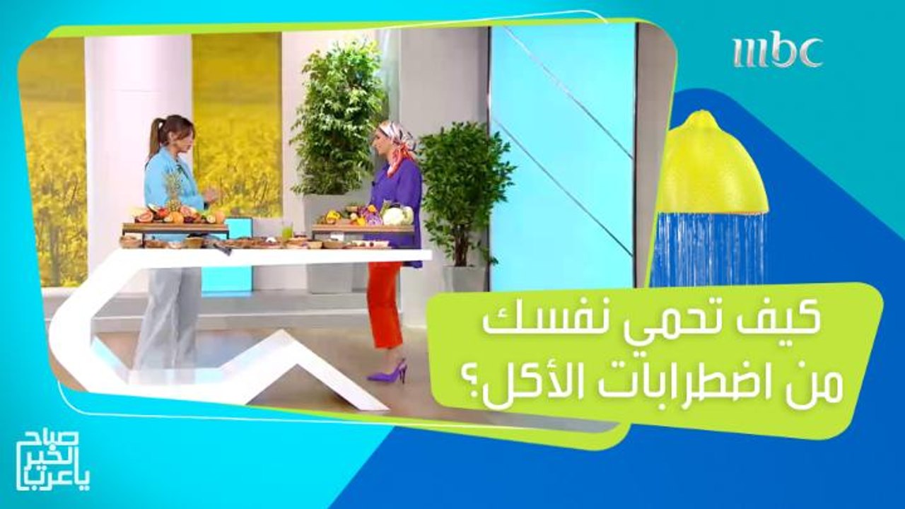 احذروا من اضطرابات الأكل وتأثيرها السلبي.. ونصائح لعلاج هذه المشكلة