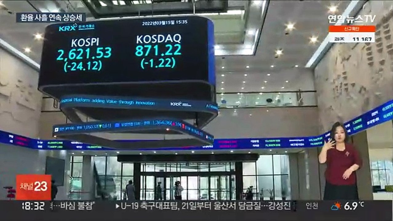 반전 기미 없는 환율 상승세…"당분간 더 오른다"