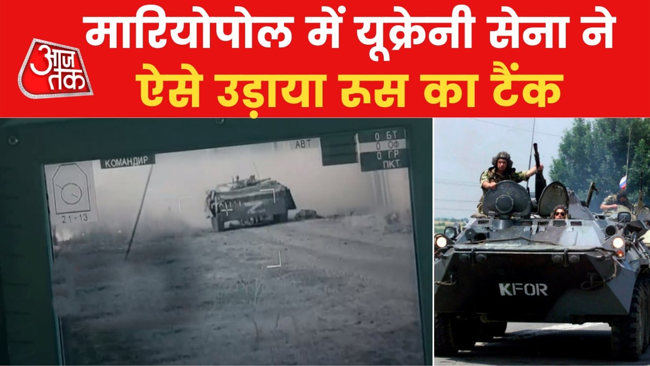 Ukraine army destroys Russian tanks, releases video