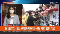 윤 당선인, 동해안 산불 현장 방문…민주, 피해 점검