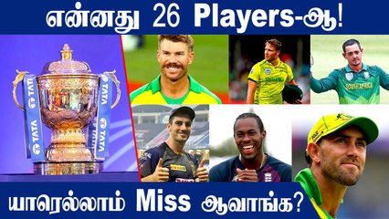 IPL 2022: List of Overseas Players Who Will Miss Out 1st Phase | OneIndia Tamil