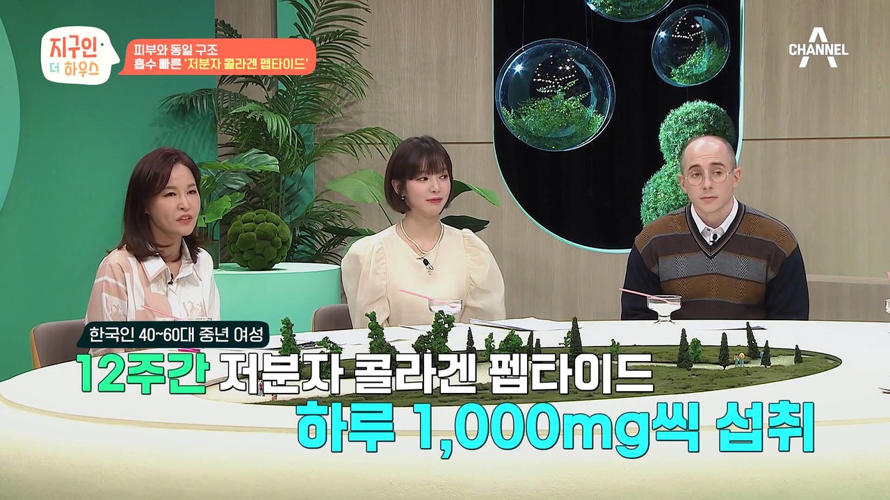 노화·탈모 예방에 탁월! 피부와 구조가 동일해 흡수가 빠른 '저분자 콜라겐 펩타이드'