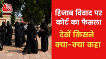 Politics erupted after Karnataka HC verdict on hijab row