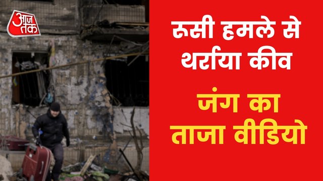 Russia intensifies attack on Kyiv, watch latest updates