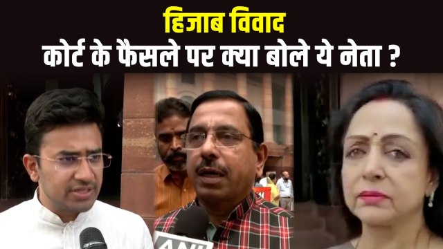 Hijab Verdict हाईकोर्ट के फैसले के बाद बीजेपी नेताओं न हिजाब पर बोला हमला, बोले- शिक्षा में कोई भेदभाव नहीं
