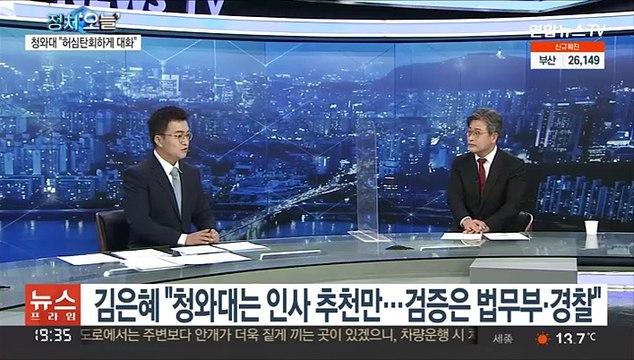 [뉴스프라임] 문대통령-윤당선인, 내일 오찬…MB 사면 논의 주목