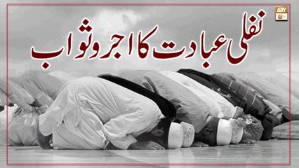 Nafli Ibadat Ka Ajar o Sawab || Latest Bayan || Sadia Saeed