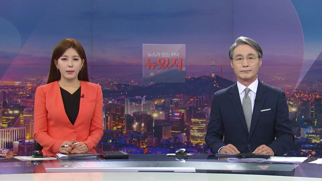 [뉴스가 있는 저녁] 다시보기 2022년 03월 15일