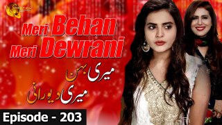 Meri Behan Meri Dewrani | Episode 203 | Official HD Video | Drama World