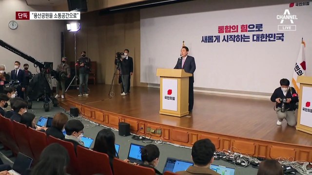 [단독]대통령실 ‘용산 급부상’…“용산 공원, 소통 공간으로”