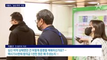‘택시기사 폭행’ 이용구 전 법무차관 “만취해 심신미약” 항변