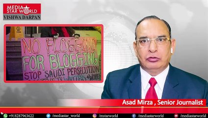 क्यों है Saudi Arabia America से नाराज ?  | Media Star World | Asad Mirza | EP – 2419