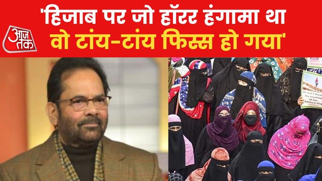 What did Mukhtar Abbas Naqvi say on HC's verdict on Hijab?