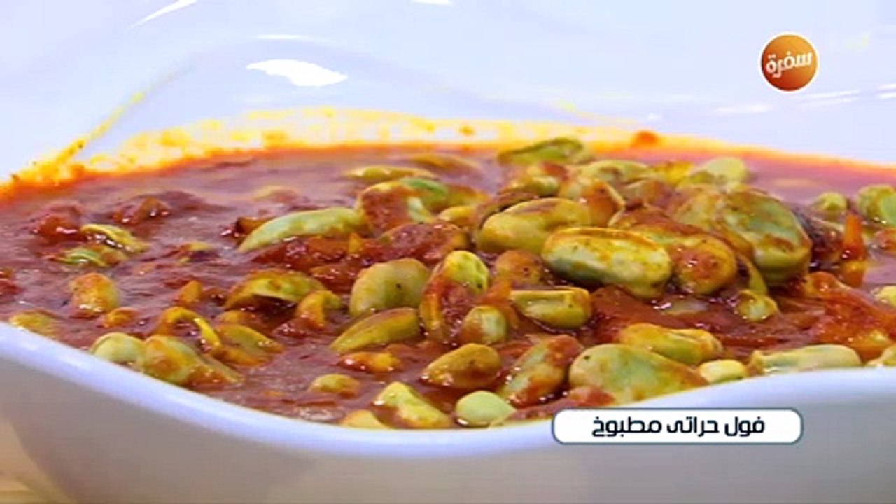 فول حراتي | نجلاء الشرشابي