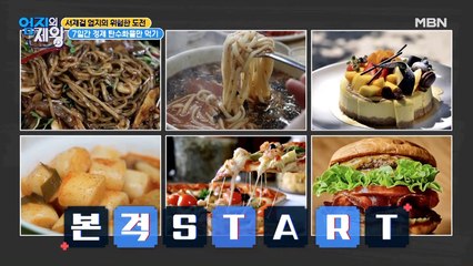 정제 탄수화물만 먹기 도전 DAY 1, 본격 START!