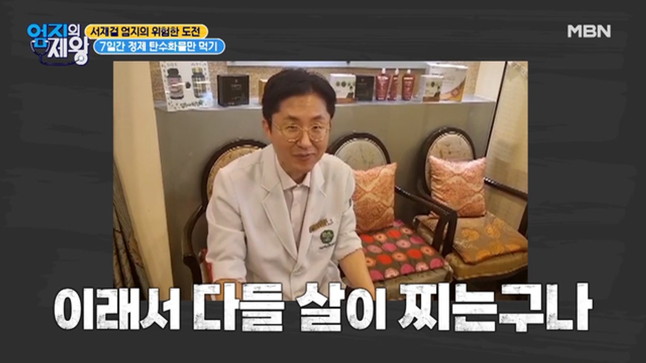 이래서 살이 찌는구나~ 우리 원장님이 달라졌어요!