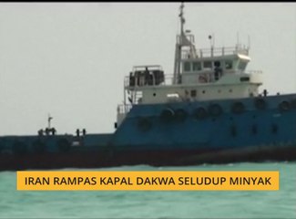 Iran rampas kapal dakwa seludup minyak