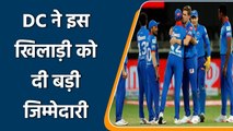IPL 2022 : दिल्ली कैपिटल्स के असिस्टेंट कोच बना यह दिग्गज़, 2 बार जीता है खिताब | वनइंडिया हिंदी