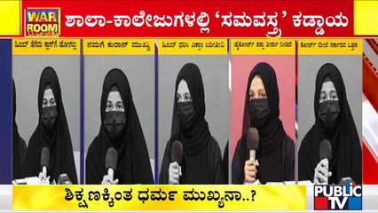 We Will Not Compromise On Hijab, Say Udupi Muslim Girls | Hijab Verdict