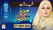 Meri Pehchan - Syeda Zainab Alam - 15th March 2022 - ARY Qtv
