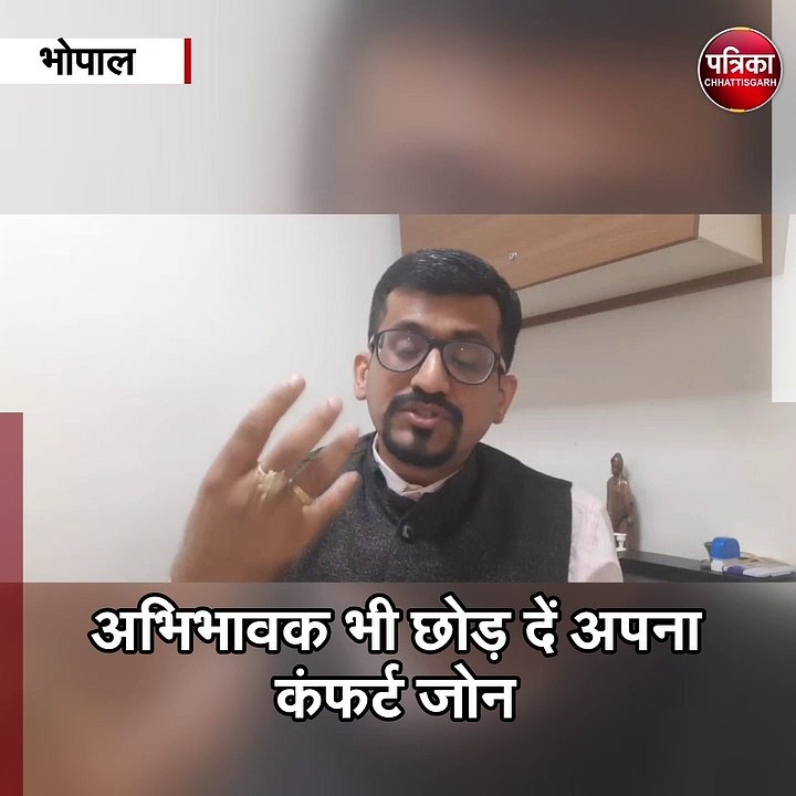 भोपाल (मप्र)  : स्कूल खुल गए हैं बच्चों पर ध्यान दें