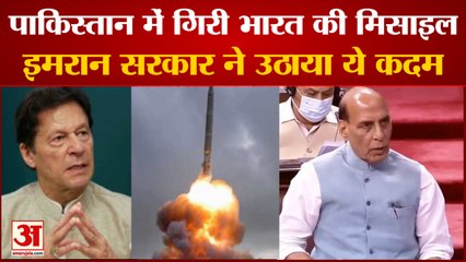 Indian Missile Pakistan: मिसाइल विवाद के बाद पाकिस्तान की शर्त नहीं मान रहा भारत। India Missile