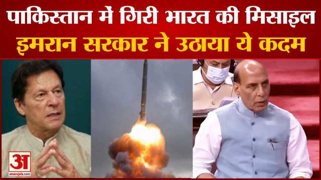 Indian Missile Pakistan: मिसाइल विवाद के बाद पाकिस्तान की शर्त नहीं मान रहा भारत। India Missile