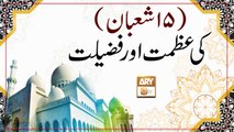 15 Shaban Ki Azmat Aur Fazilat || Shab e Barat 2022 || Latest Bayan || Mufti Irshad Hussain Saeedi