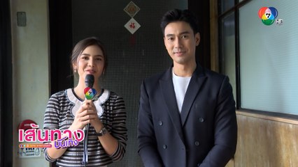 เส้นทางบันเทิง ประจำวันที่ 15 มีนาคม 2565