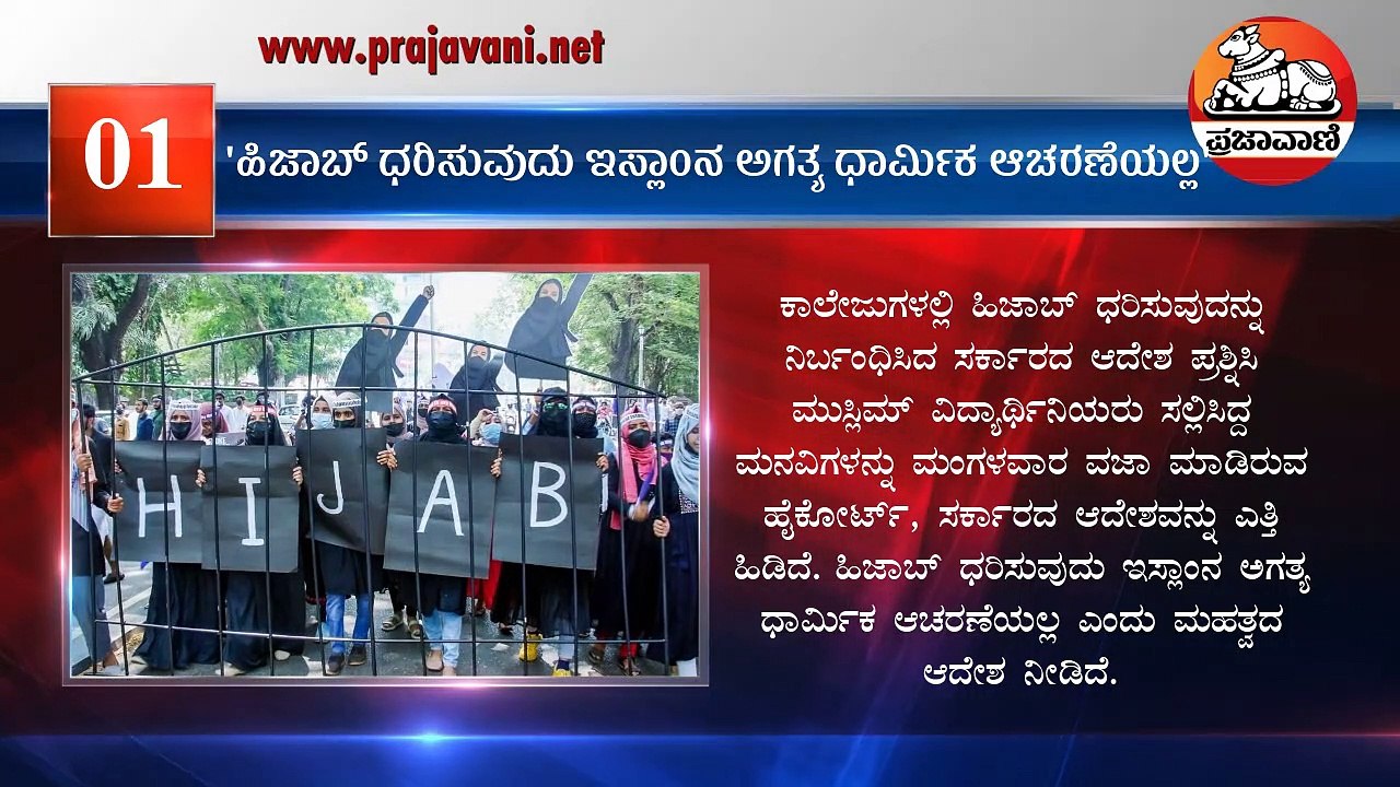 ಸುದ್ದಿ ಸಂಚಯ: ಈ ದಿನದ ಪ್ರಮುಖ ವಿದ್ಯಮಾನಗಳು | 2022 ಮಾರ್ಚ್ 15 | Kannada News Bulletin March 15th 2022