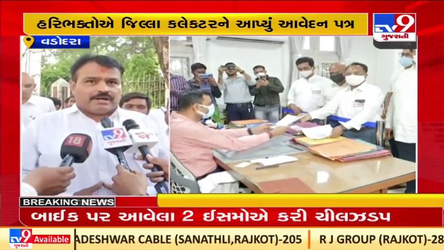 Internal dispute surfaces again in Vadodara Sokhda Haridham Temple _Gujarat _TV9GujaratiNews