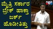 P Rajeev : ಮೈತ್ರಿ ಸರ್ಕಾರ ಬ್ರೇಕ್ ಹಾಕ್ತಾ ಜರ್ಕ್ ಹೊಡೀತಿತ್ತು..! | Karnataka Assembly Session