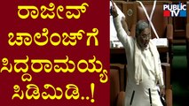 P Rajeev Challenges Congress MLAs; Siddaramaiah Hits Back | Karnataka Assembly Session