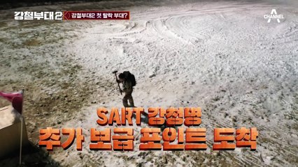 충격의 강철부대2 첫 최종 탈락 부대는? 전략의 HID vs 사나이 UDT vs 구조대 SSU