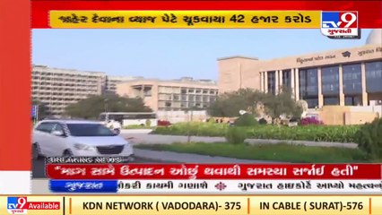 Gujarat in debt worth Rs. 3,963 Cr _TV9GujaratiNews