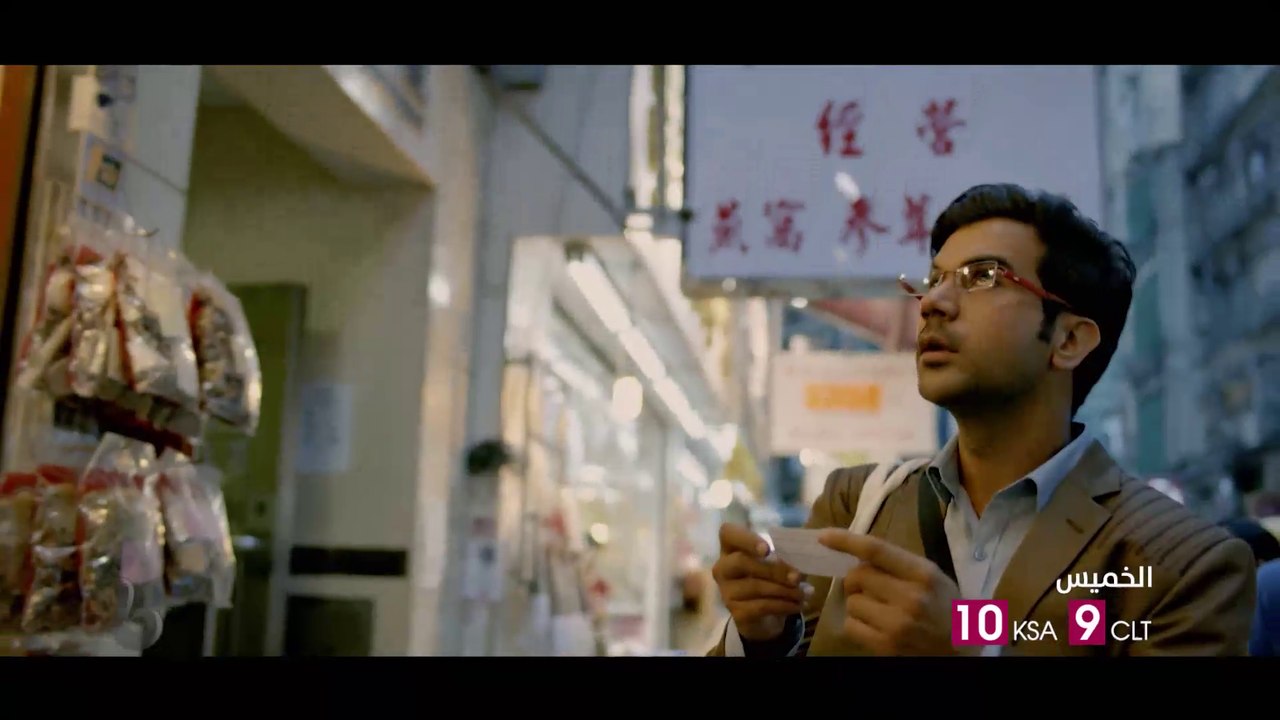 راجكومار راو يتعرض للكثير من المواقف الكوميدية والتشويقية خلال تواجده بالصين في #MADEINCHINA