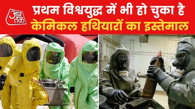 What are the chemical weapons, that scared the world?