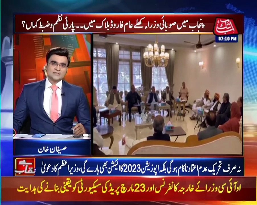Will The No-confidence Motion Against Imran Khan Succeed ?| Benaqaab | 15 Mar 2022 | AbbTakk | BH1R
