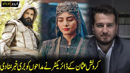 Kurulus Osman Season 3 Episode 86 Final Trailer in Urdu | ''Nice zalim boynumuzdan düşmez''