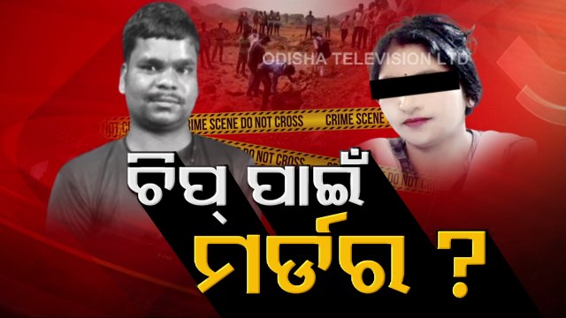 Manas Swain Murder Mystery Deepens With Entry Of A Lady