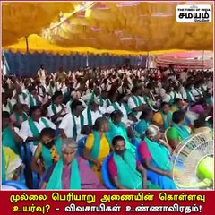 6 மாவட்ட விவசாயிகள் உண்ணாவிரதம்; ஸ்டாலினுக்கு பிரஷர்!