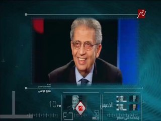 في حلقة خاصة من برنامج يحدث في مصر.. عمرو موسى الأمين العام الأسبق لجامعة الدول العربية في حوار مختلف مع شريف عامر الخميس 10 مساء