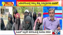 Big Bulletin | Yadagiri PU College Girls Boycott Exam After HC's Hijab Ban Verdict | HR Ranganath