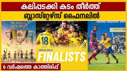കേരള ബ്ലാസ്റ്റേഴ്സ് ഫൈനലില്‍ ജംഷഡ്പൂരിനെ ചാരമാക്കി