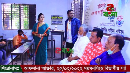 বিভাগীয় সাহিত্য পরিষদ চতুরঙ্গ-