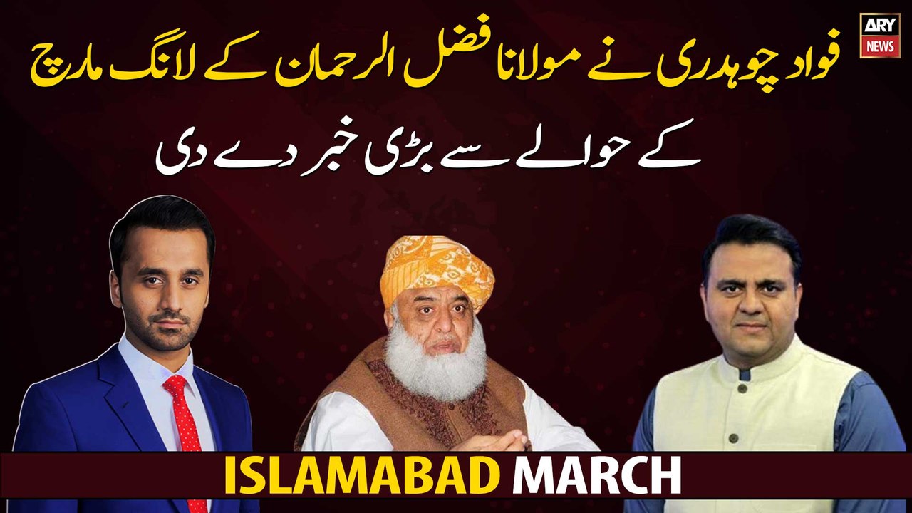 Fawad Chaudhry gave big news regarding Maulana Fazal ur Rehman's long march