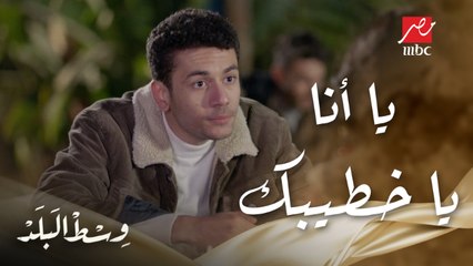 وسط البلد | الحلقة 11 | نادر بيقول لسها إنه مش لعبة في إيديها ولازم تفسخ خطوبتها وترجعله