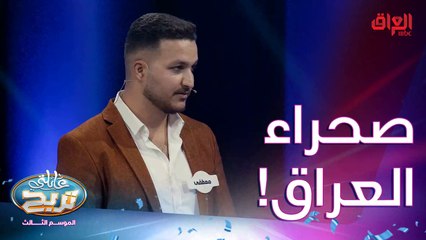 أكو هواي مدن بيها صحراء بالعراق.. نريد منكم وحدة